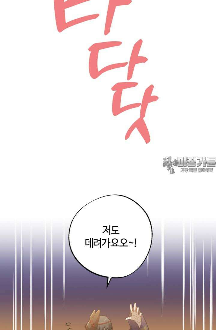 재회의 카르마 ＃17 몽환 - Bittersweet Memories - 51