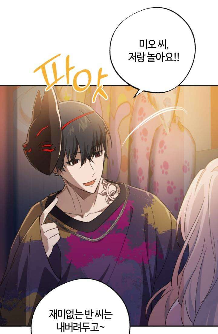재회의 카르마 ＃17 몽환 - Bittersweet Memories - 62