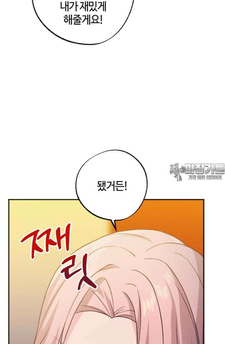 재회의 카르마 ＃17 몽환 - Bittersweet Memories - 63
