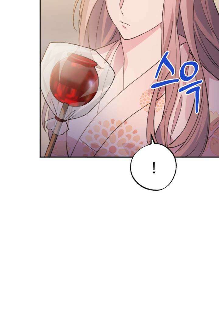 재회의 카르마 ＃17 몽환 - Bittersweet Memories - 65