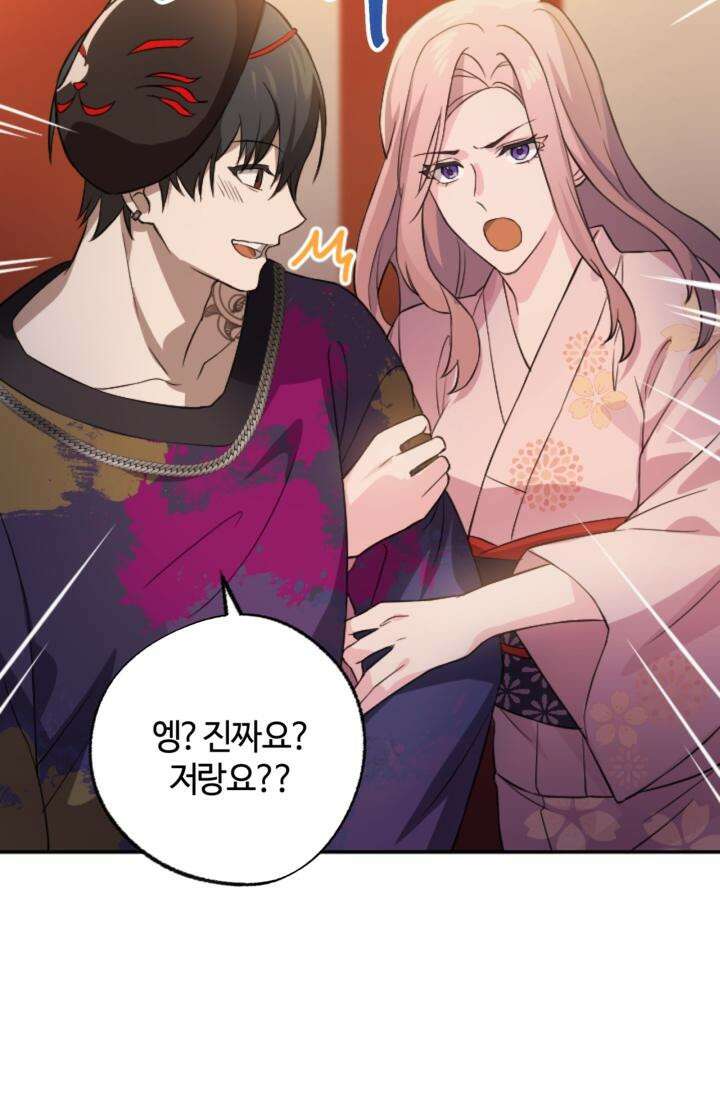 재회의 카르마 ＃17 몽환 - Bittersweet Memories - 68