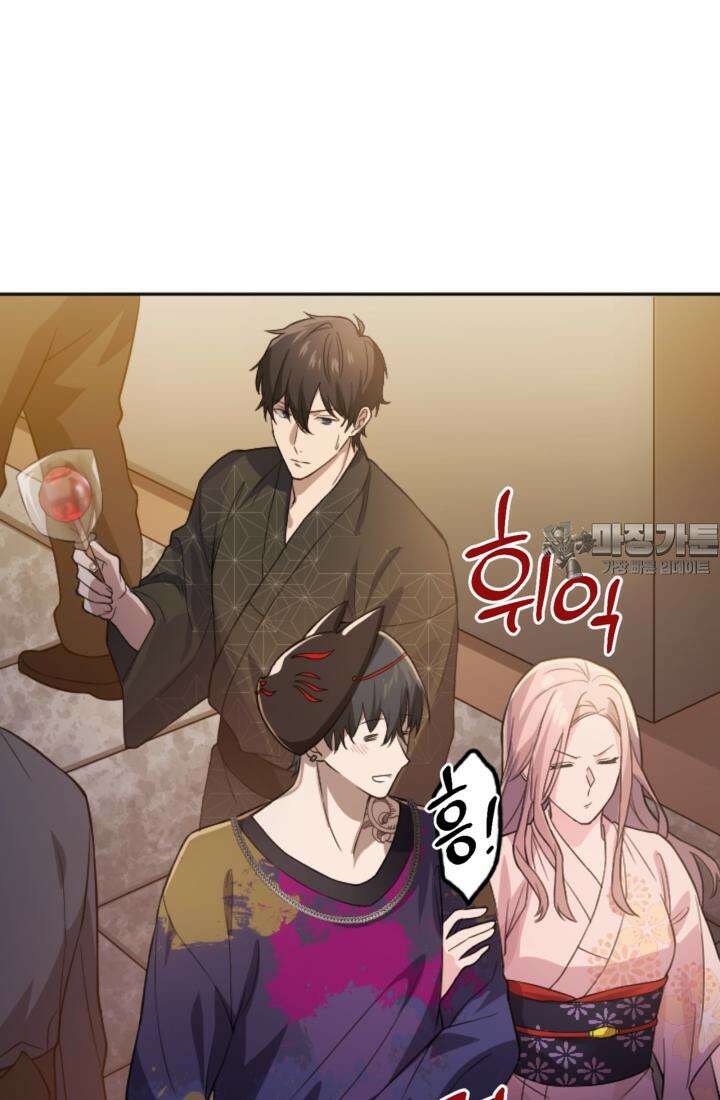 재회의 카르마 ＃17 몽환 - Bittersweet Memories - 69