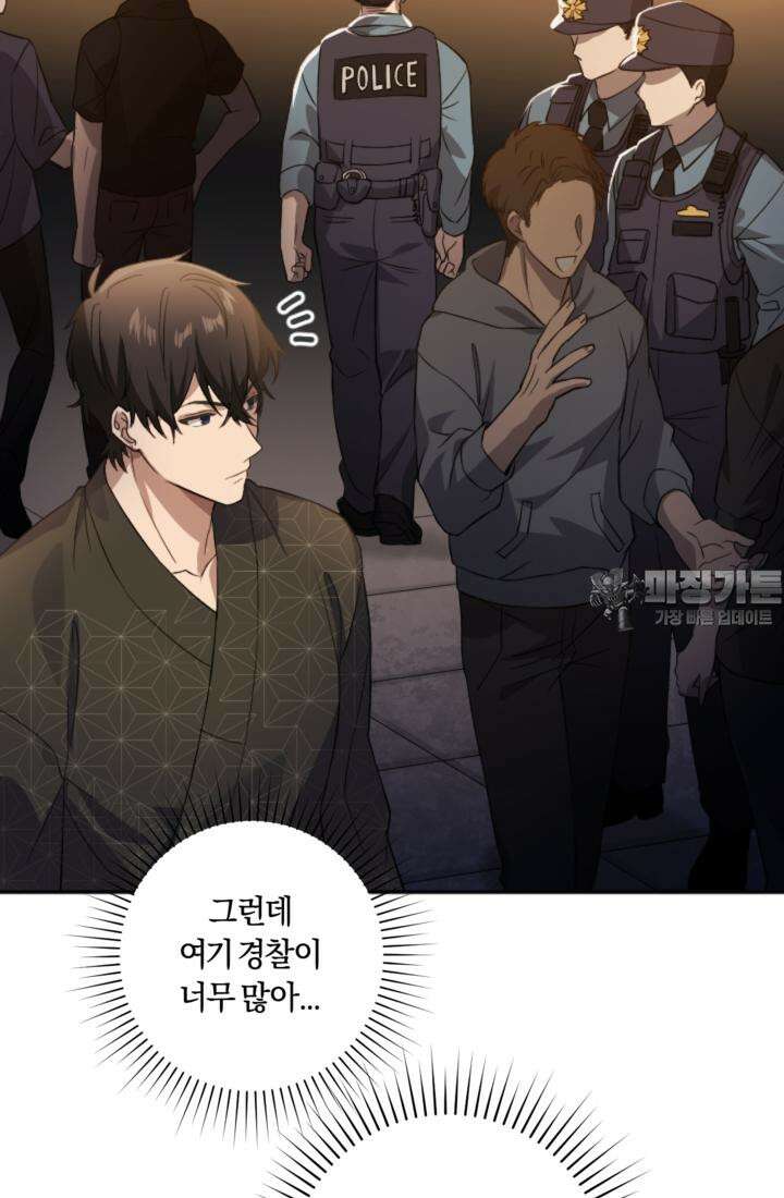 재회의 카르마 ＃17 몽환 - Bittersweet Memories - 72