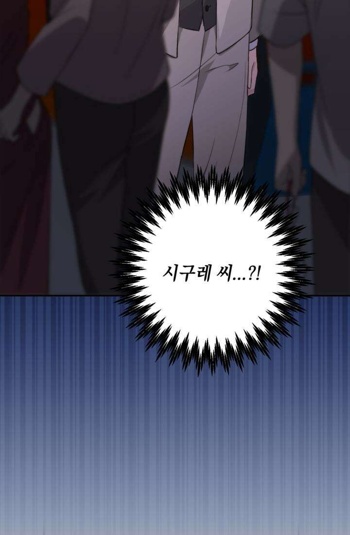 재회의 카르마 ＃17 몽환 - Bittersweet Memories - 76