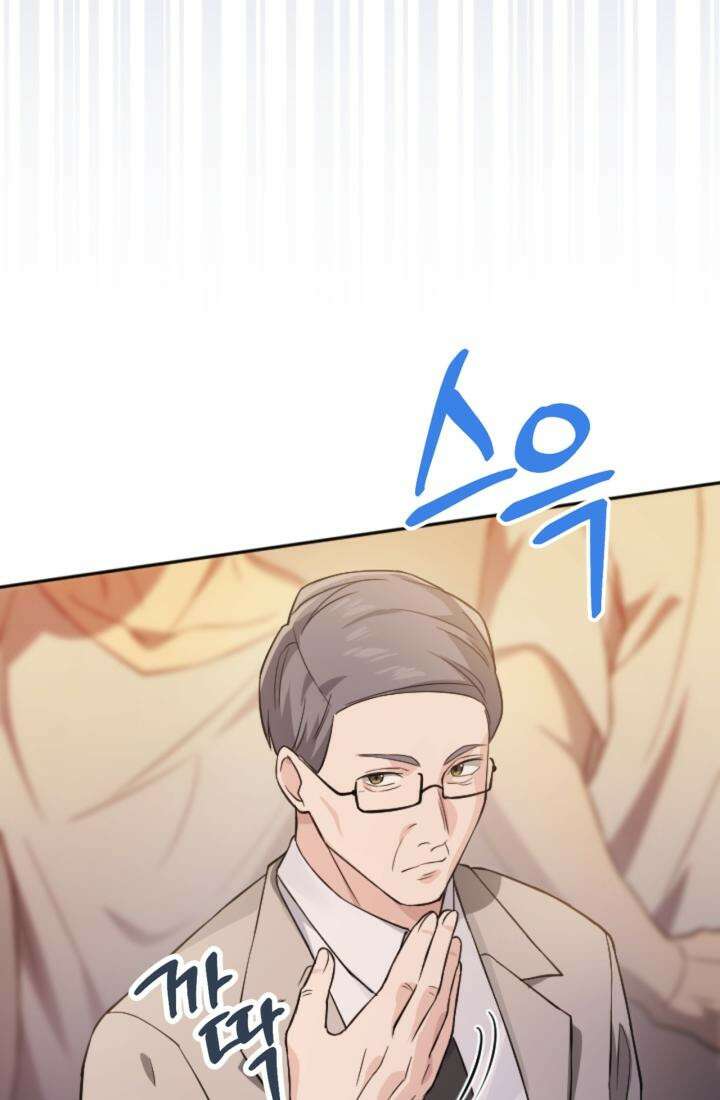 재회의 카르마 ＃17 몽환 - Bittersweet Memories - 79