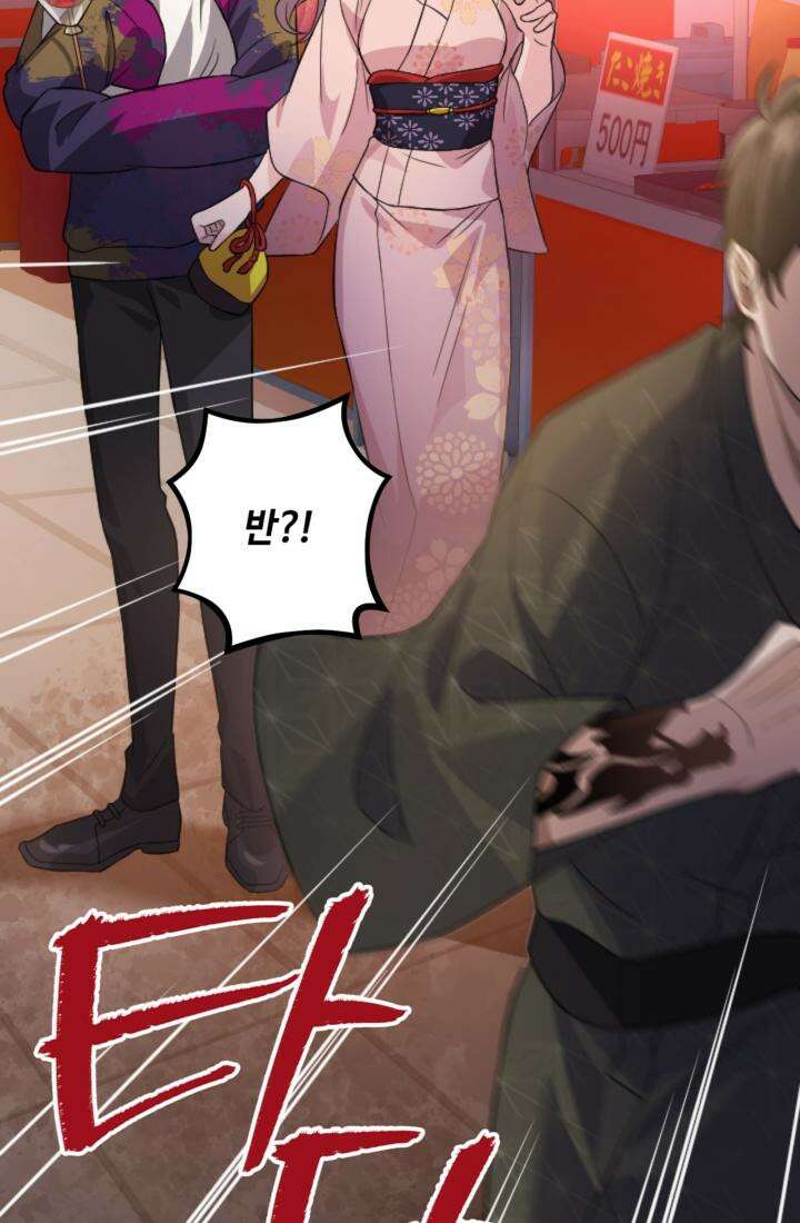 재회의 카르마 ＃17 몽환 - Bittersweet Memories - 85