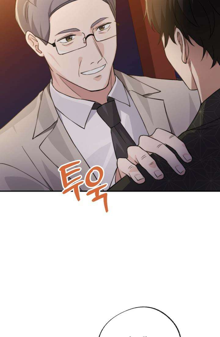 재회의 카르마 ＃17 몽환 - Bittersweet Memories - 95