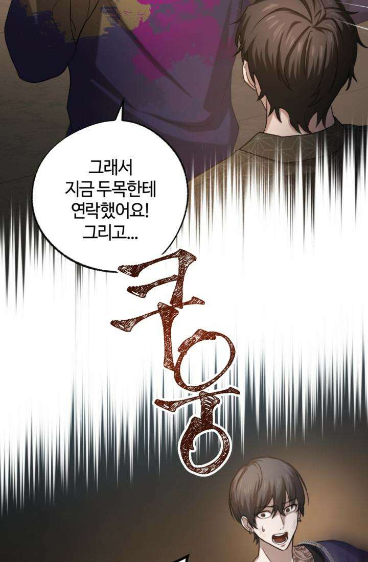 재회의 카르마 ＃17 몽환 - Bittersweet Memories - 107