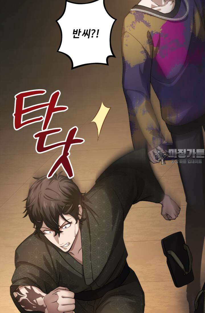 재회의 카르마 ＃17 몽환 - Bittersweet Memories - 108