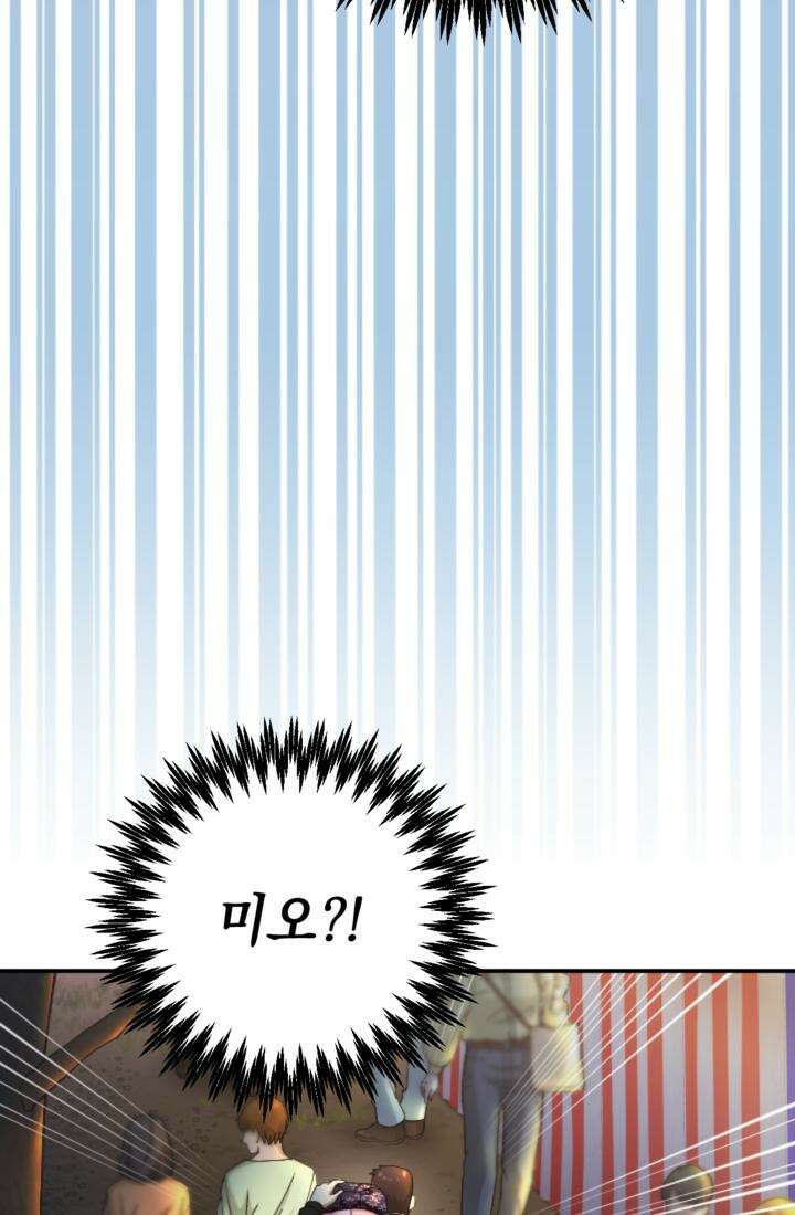 재회의 카르마 ＃17 몽환 - Bittersweet Memories - 112