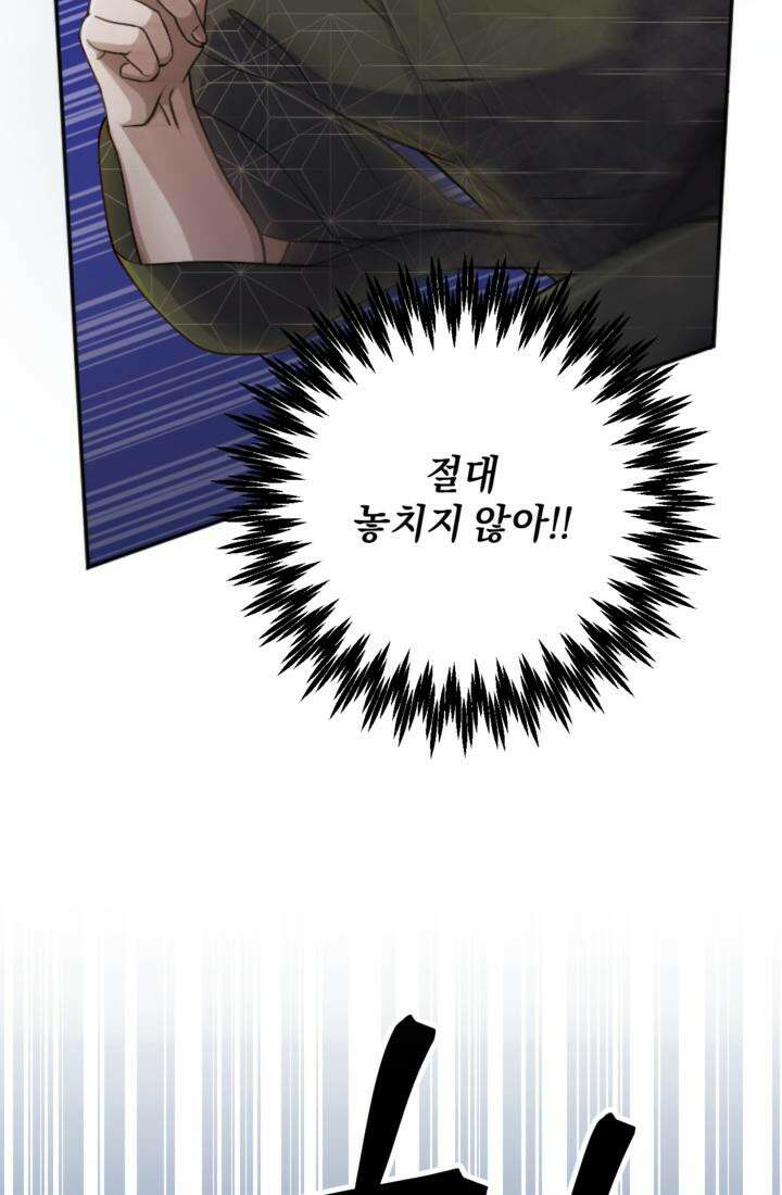 재회의 카르마 ＃17 몽환 - Bittersweet Memories - 118