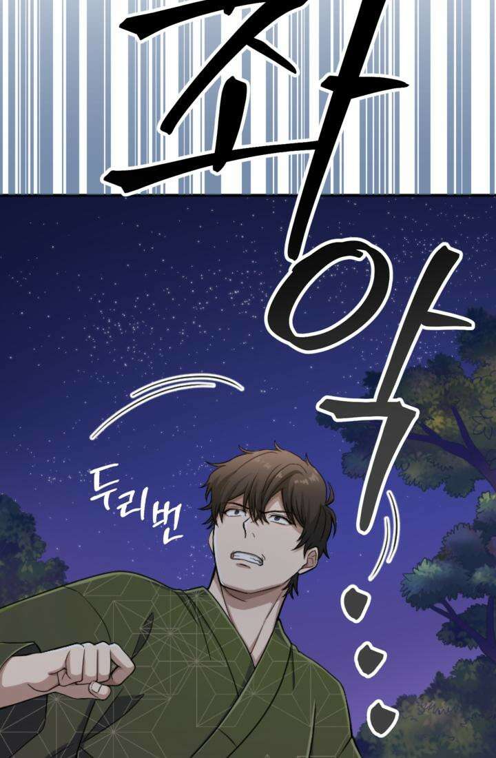 재회의 카르마 ＃17 몽환 - Bittersweet Memories - 119