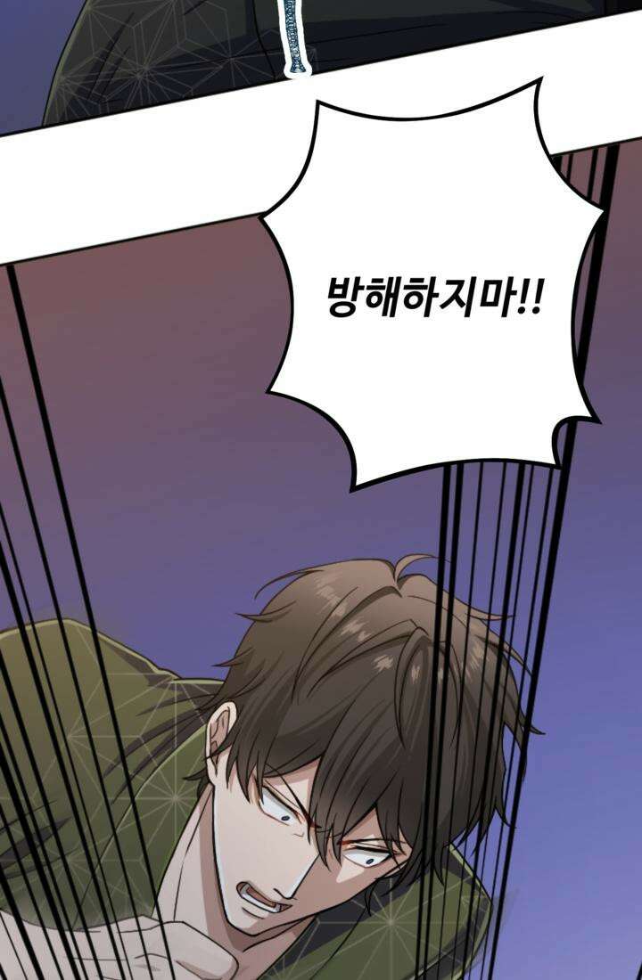 재회의 카르마 ＃17 몽환 - Bittersweet Memories - 127