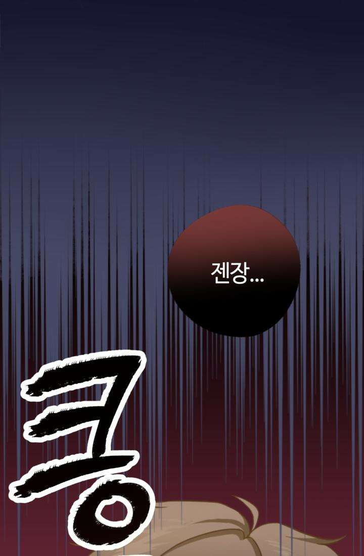 재회의 카르마 ＃17 몽환 - Bittersweet Memories - 133