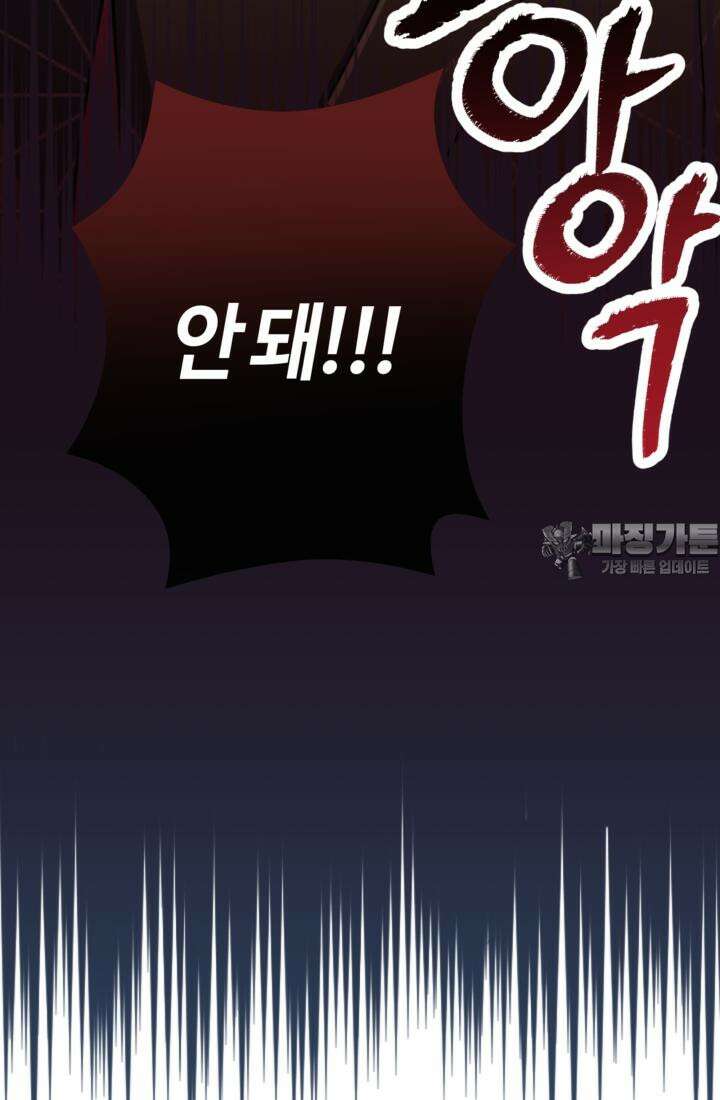 재회의 카르마 ＃17 몽환 - Bittersweet Memories - 135