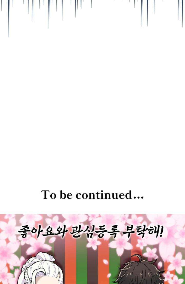 재회의 카르마 ＃17 몽환 - Bittersweet Memories - 136