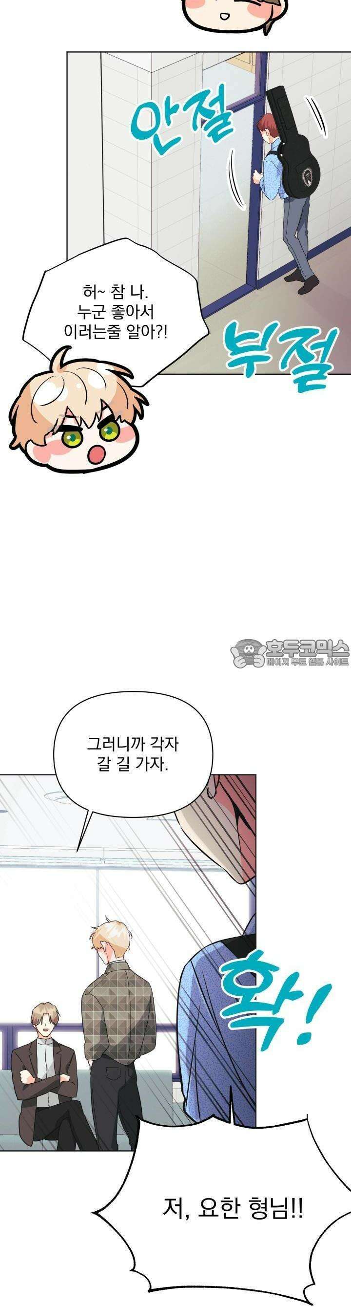 Re-playlist(리플레이리스트) 2화 3