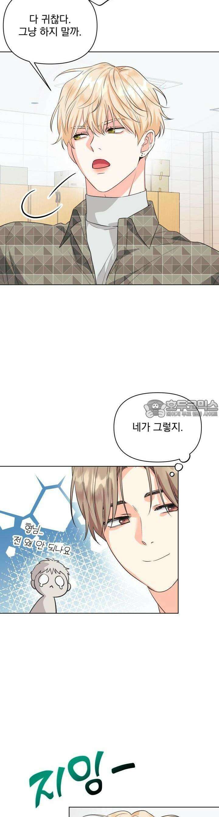 Re-playlist(리플레이리스트) 2화 6