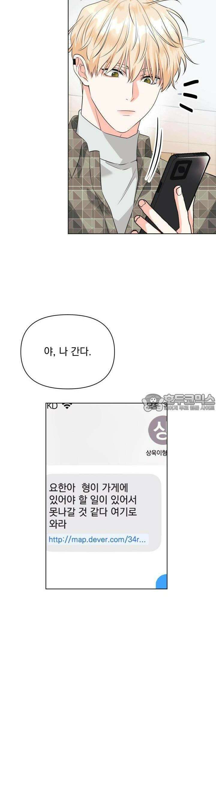 Re-playlist(리플레이리스트) 2화 7