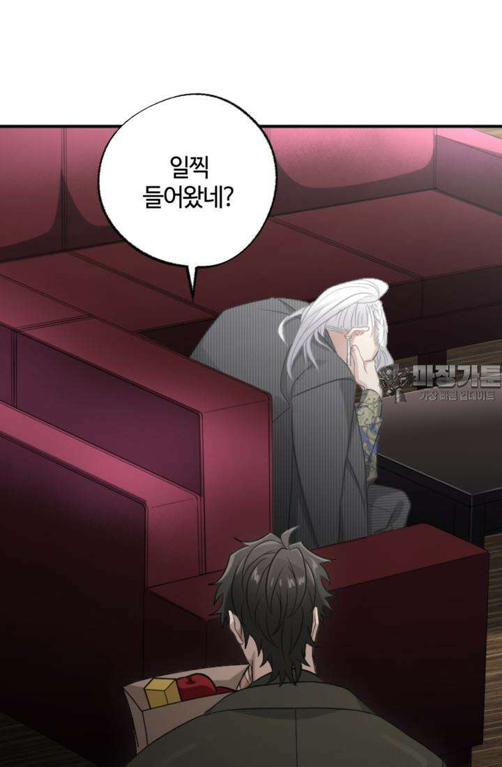 재회의 카르마 ＃23 결별 - Separation - 3