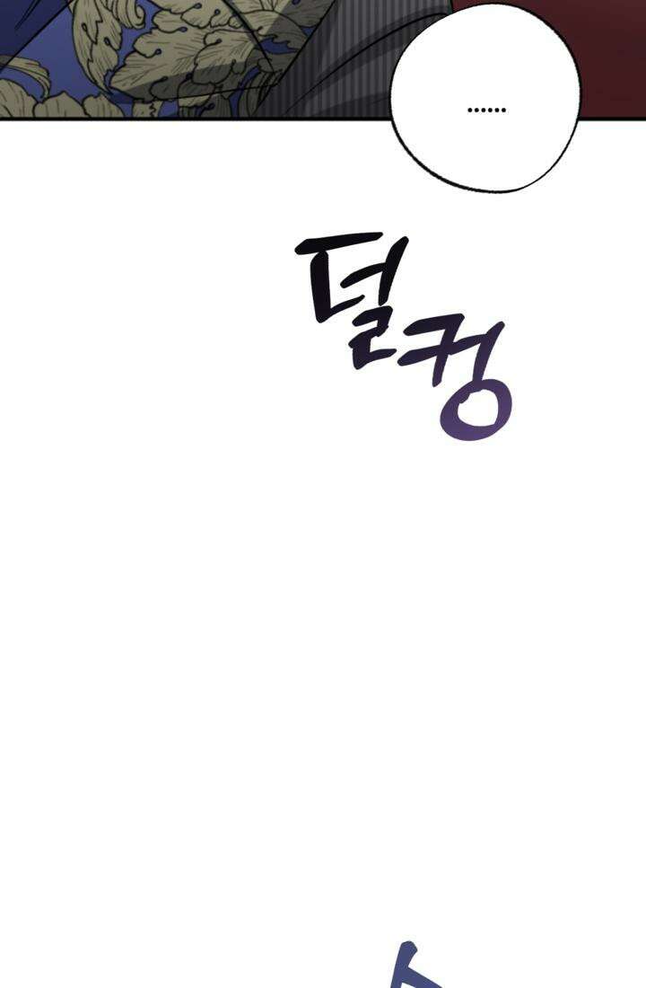 재회의 카르마 ＃23 결별 - Separation - 5