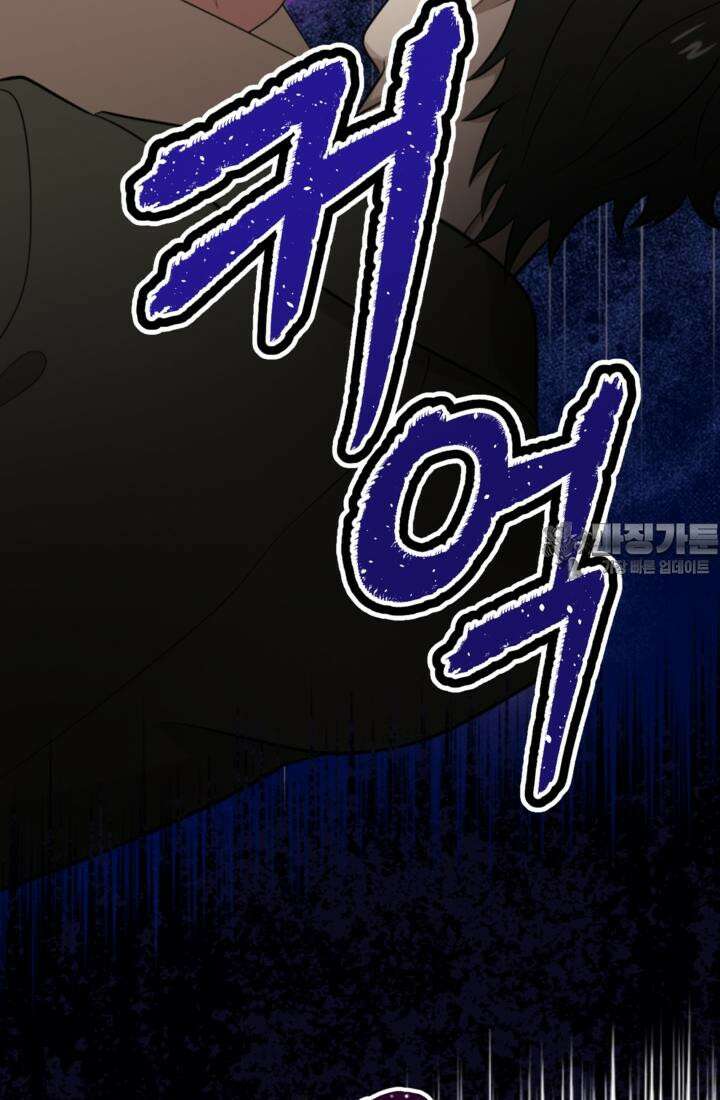 재회의 카르마 ＃23 결별 - Separation - 9