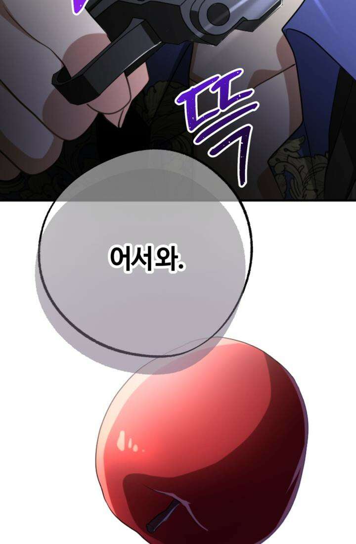 재회의 카르마 ＃23 결별 - Separation - 13