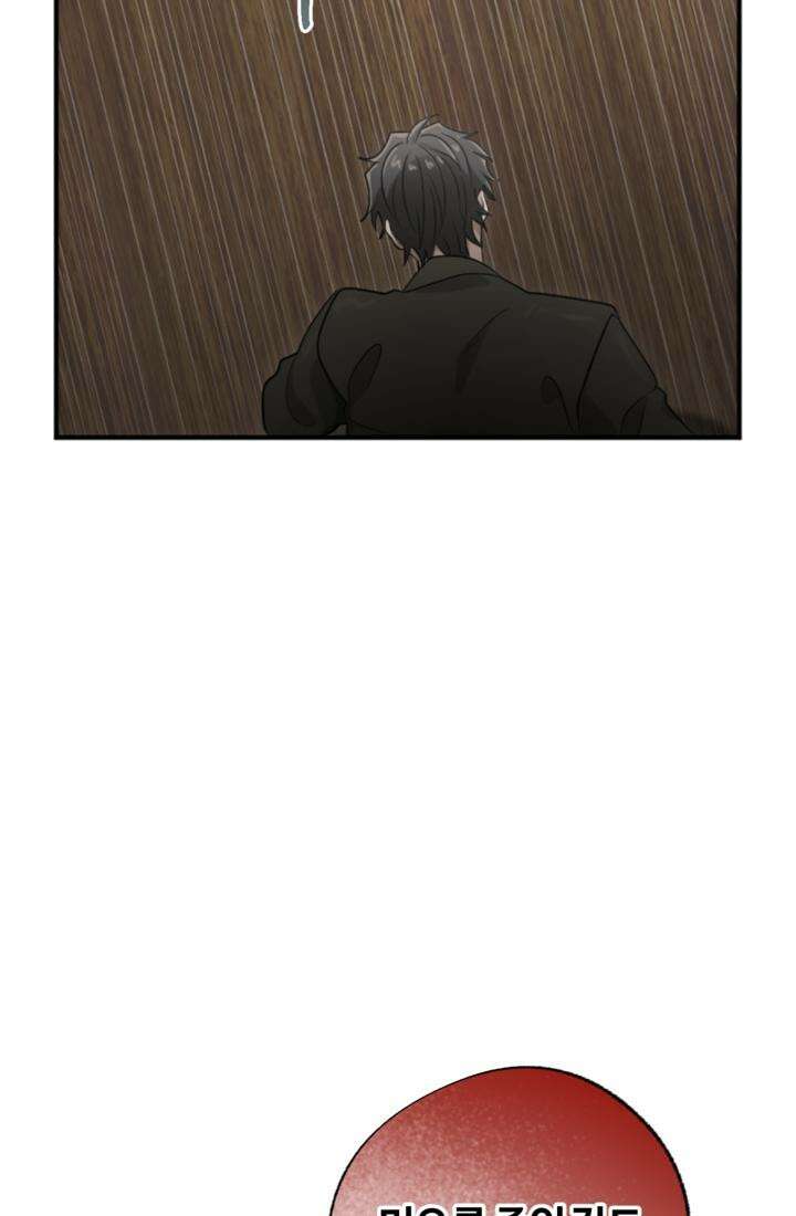 재회의 카르마 ＃23 결별 - Separation - 22
