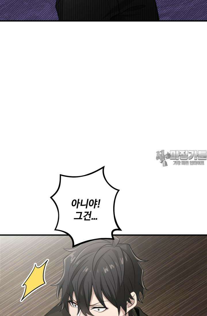 재회의 카르마 ＃23 결별 - Separation - 24