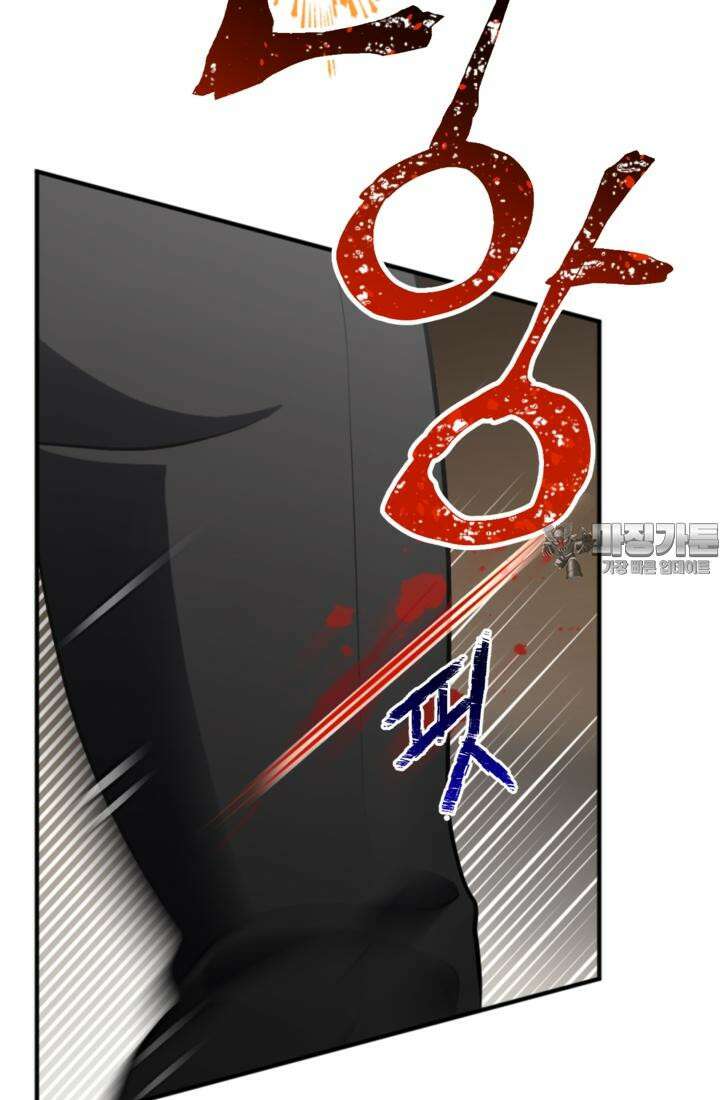 재회의 카르마 ＃23 결별 - Separation - 33