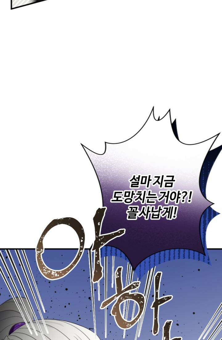 재회의 카르마 ＃23 결별 - Separation - 34
