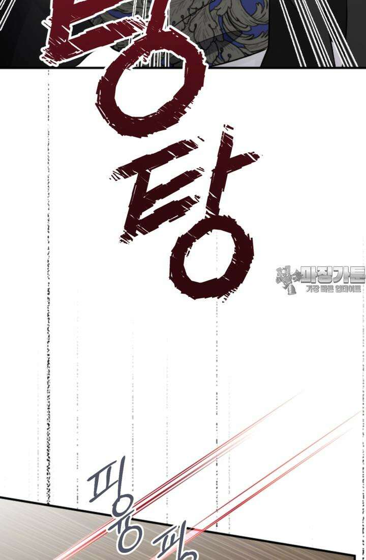 재회의 카르마 ＃23 결별 - Separation - 36