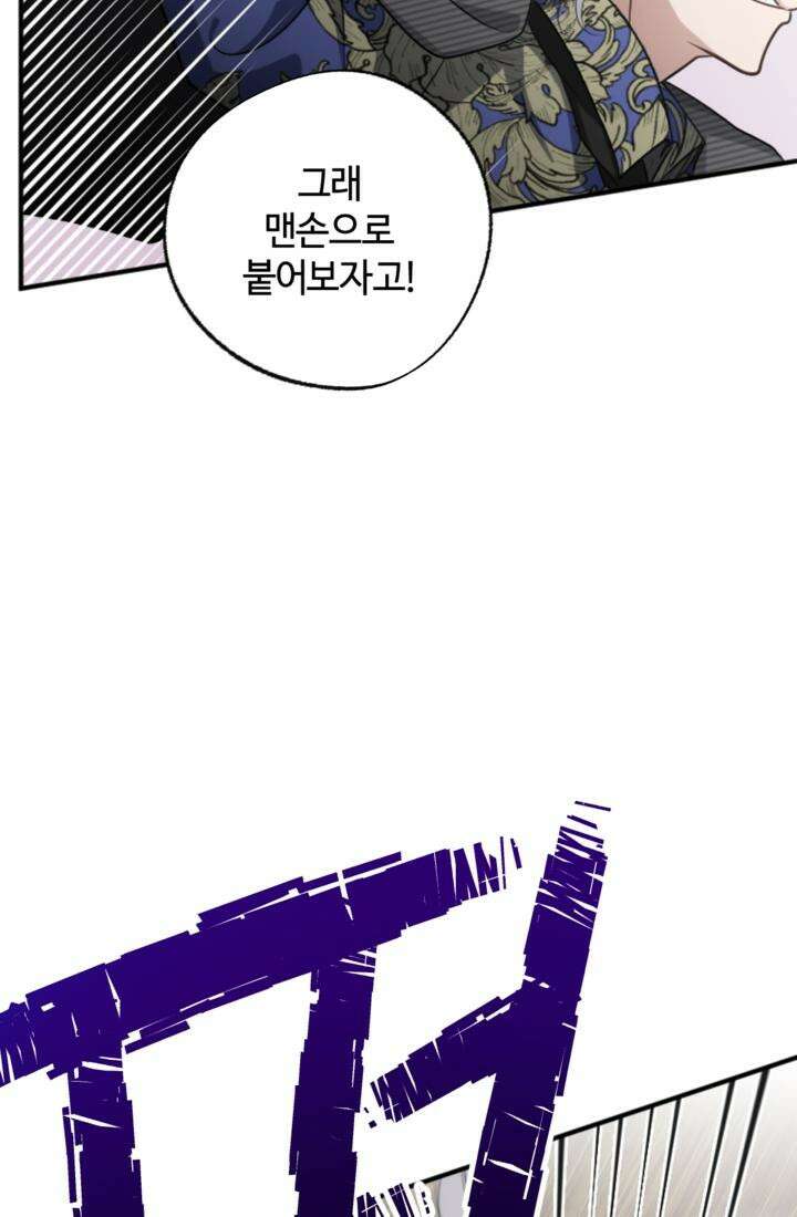 재회의 카르마 ＃23 결별 - Separation - 44