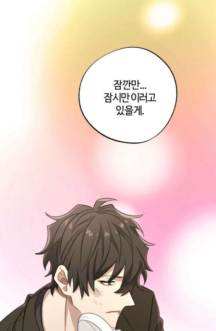 재회의 카르마 ＃23 결별 - Separation - 58