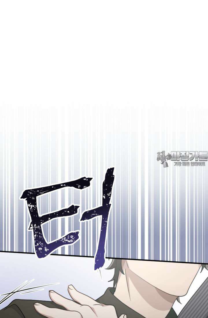 재회의 카르마 ＃23 결별 - Separation - 60