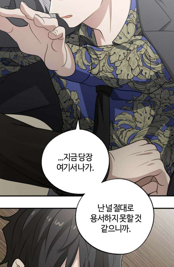 재회의 카르마 ＃23 결별 - Separation - 62