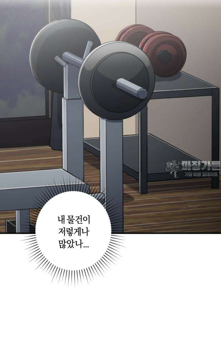 재회의 카르마 ＃23 결별 - Separation - 69