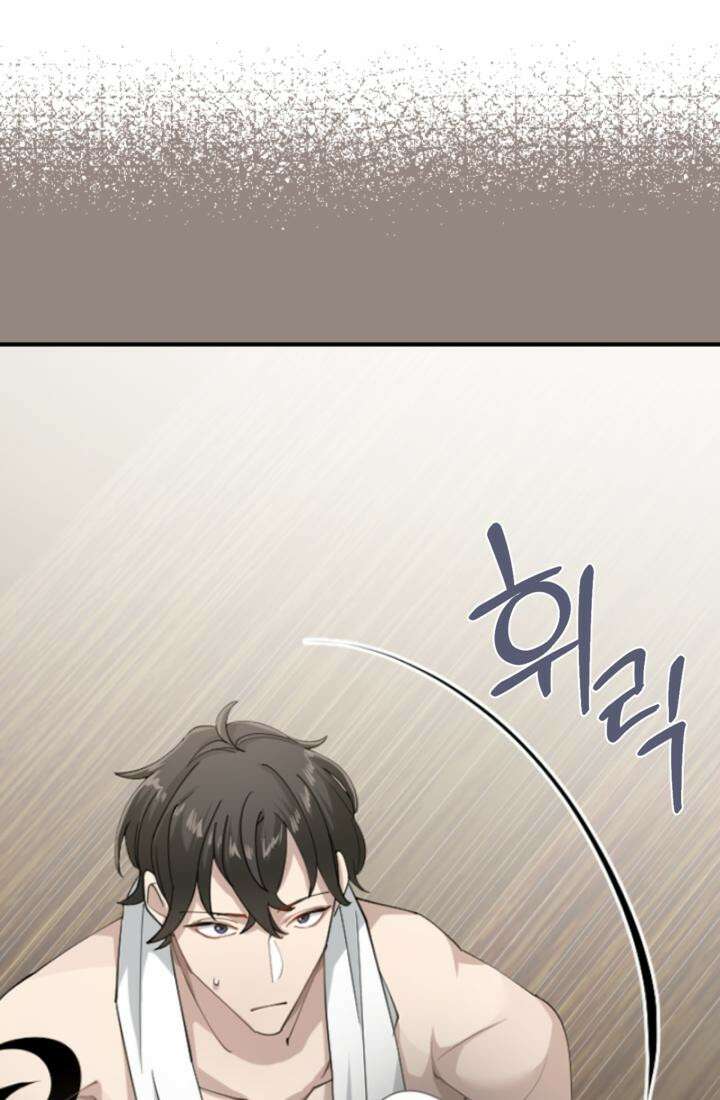 재회의 카르마 ＃23 결별 - Separation - 73