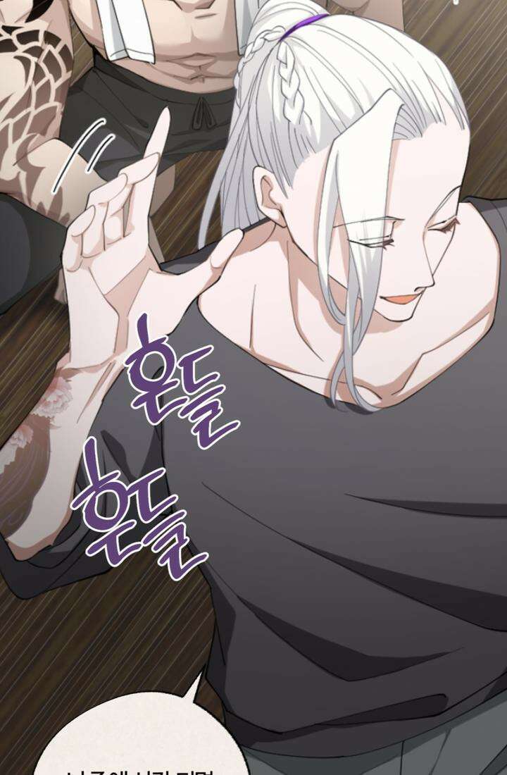 재회의 카르마 ＃23 결별 - Separation - 74