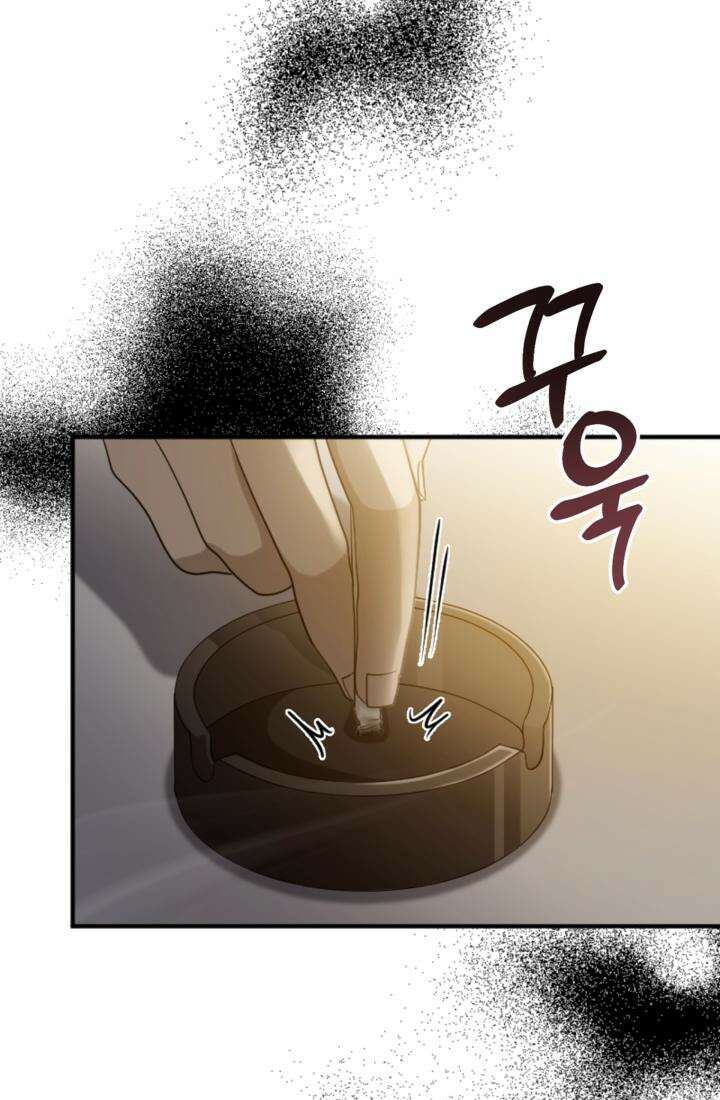 재회의 카르마 ＃23 결별 - Separation - 88