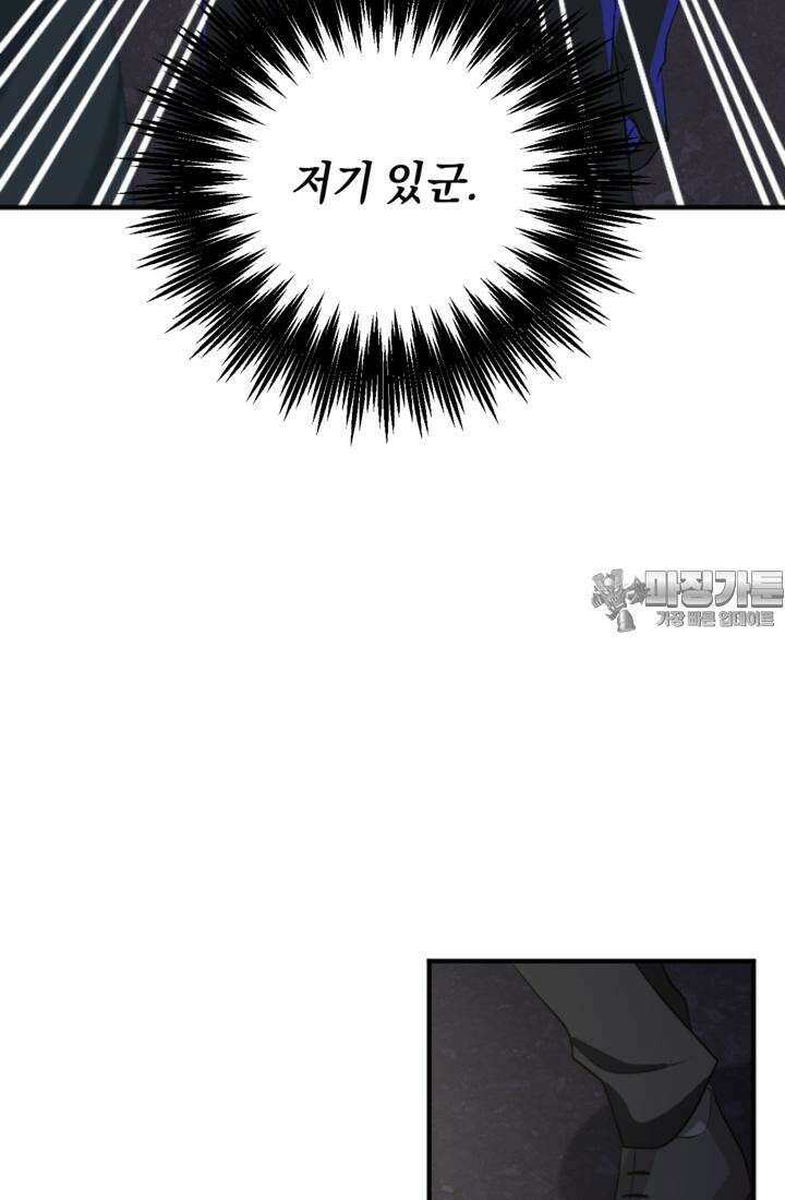 재회의 카르마 ＃23 결별 - Separation - 105