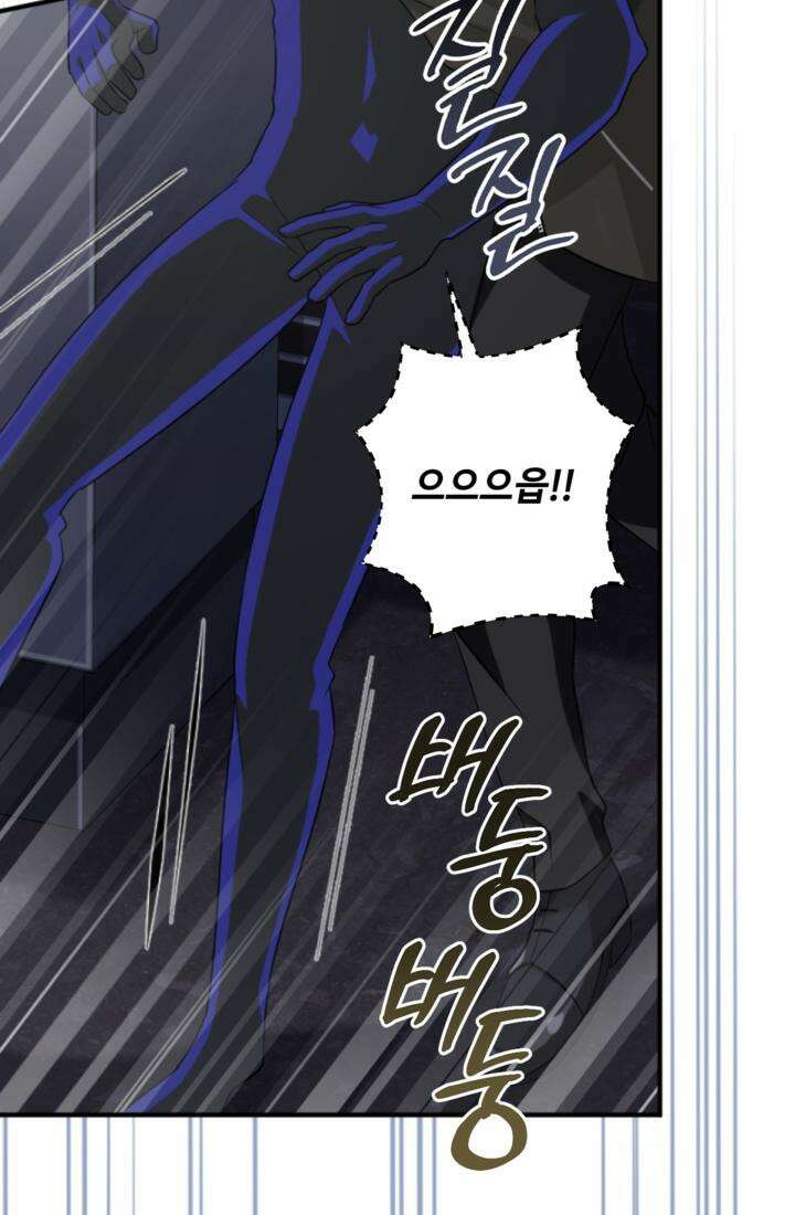 재회의 카르마 ＃23 결별 - Separation - 110