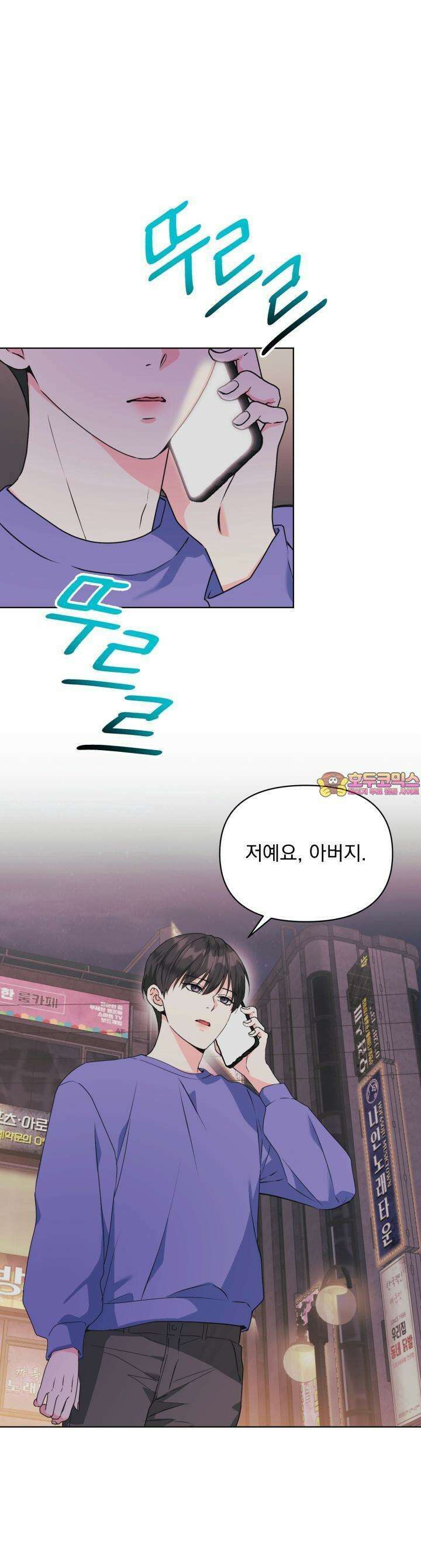 Re-playlist(리플레이리스트) 15화 1