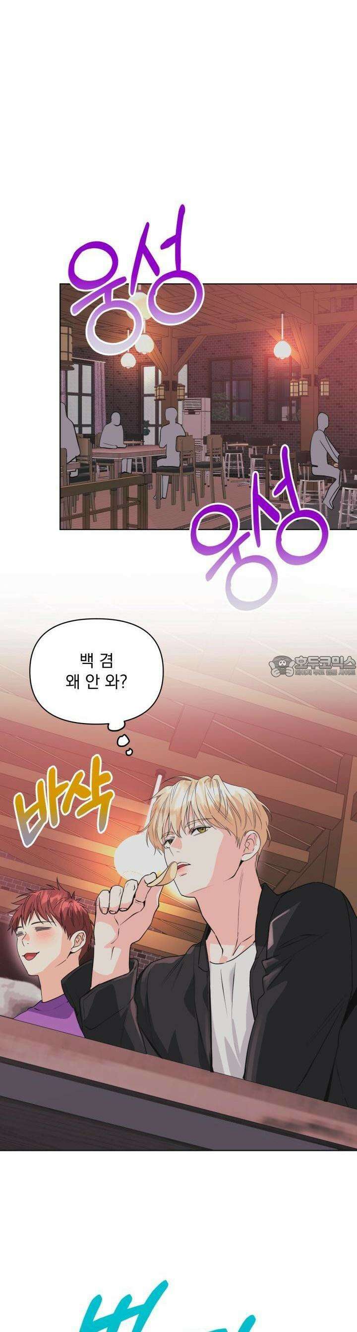 Re-playlist(리플레이리스트) 15화 2