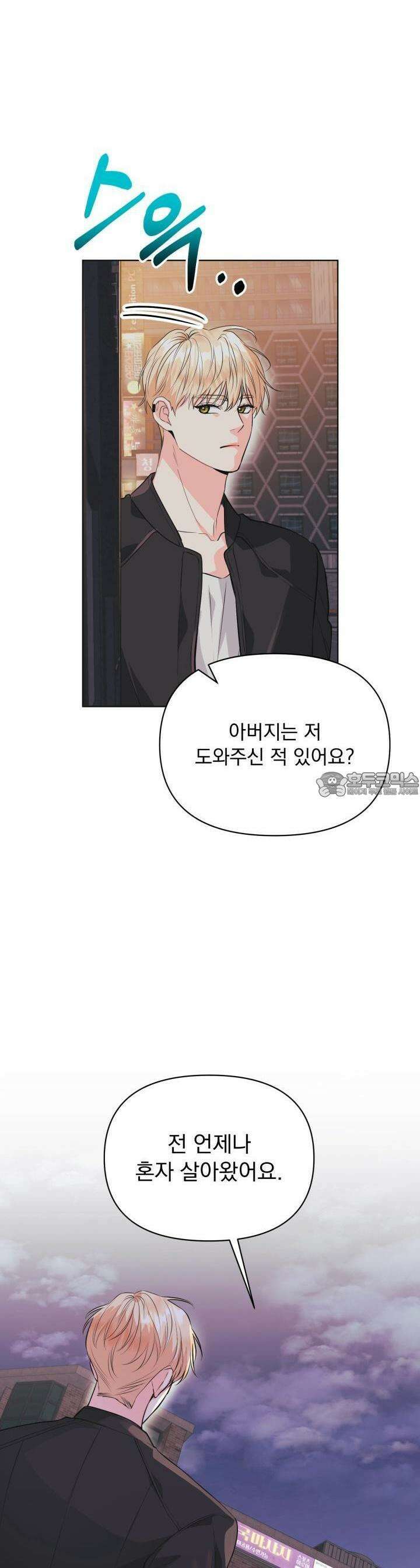 Re-playlist(리플레이리스트) 15화 4