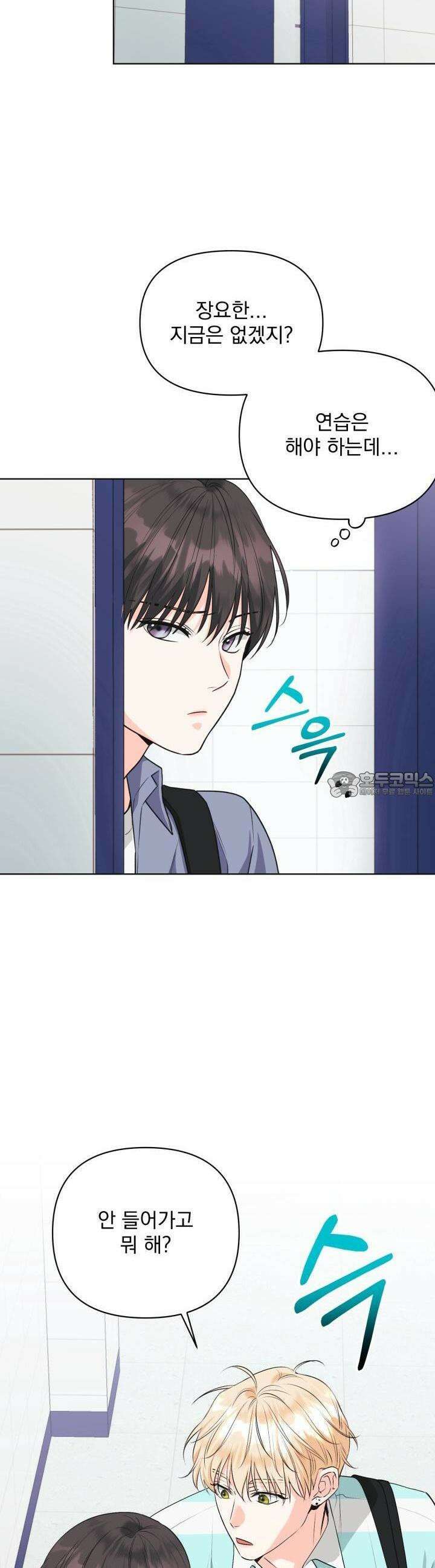 Re-playlist(리플레이리스트) 18화 4