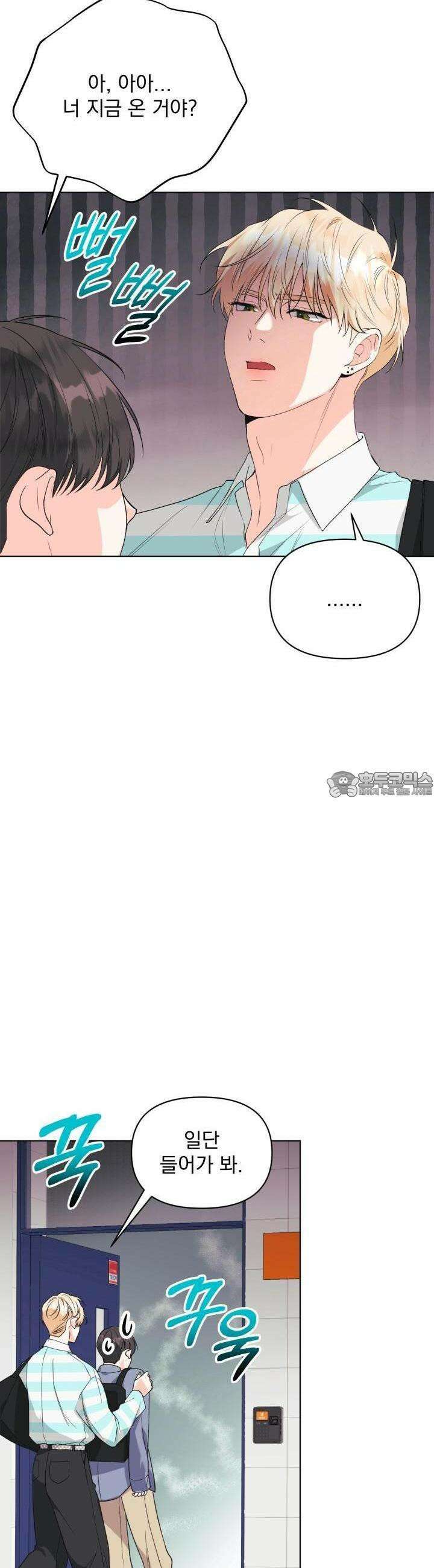 Re-playlist(리플레이리스트) 18화 6