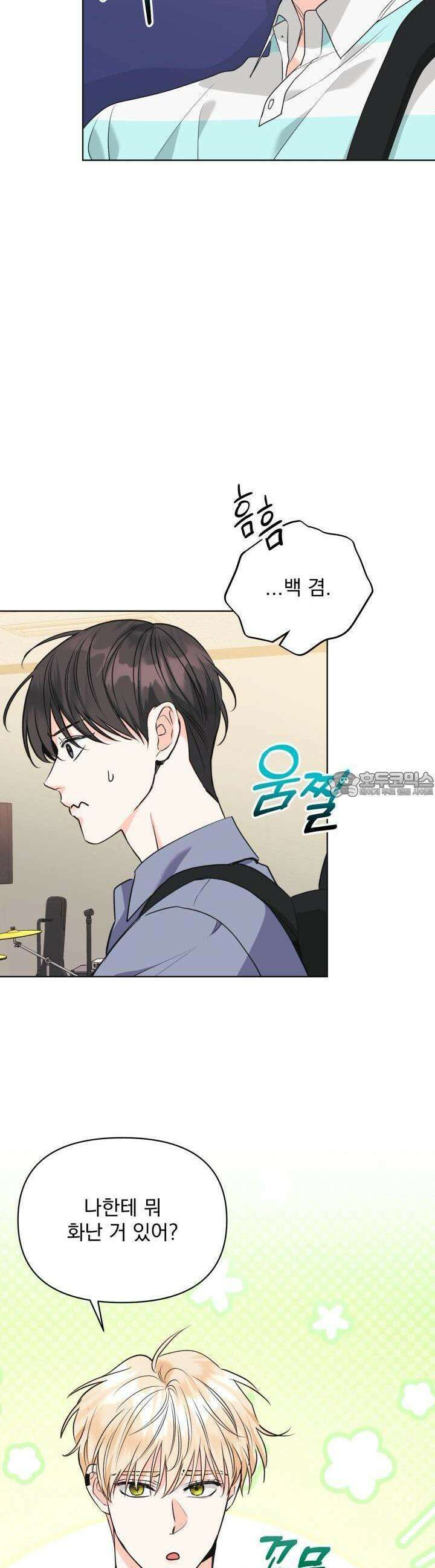 Re-playlist(리플레이리스트) 18화 8