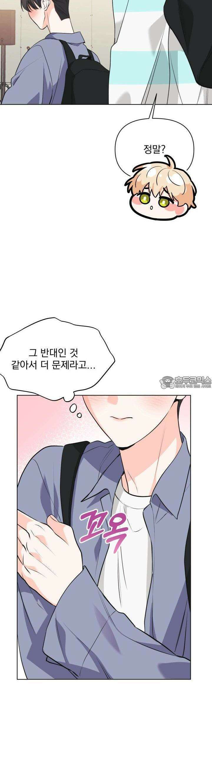 Re-playlist(리플레이리스트) 18화 10