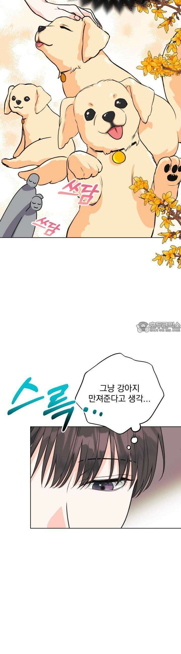 Re-playlist(리플레이리스트) 18화 14